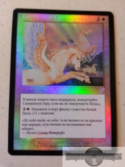 Sacred Mesa - Russian Foil